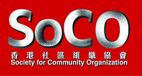 Society for Community Organisation